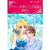 ハーレクインコミックス 合本 2020年 vol.875