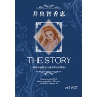 THE STORY vol.022