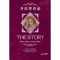 THE STORY vol.027