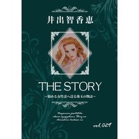 THE STORY vol.029