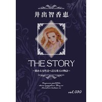 THE STORY vol.030