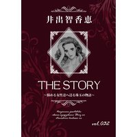 THE STORY vol.032