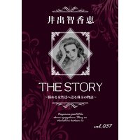 THE STORY vol.037