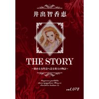 THE STORY vol.078