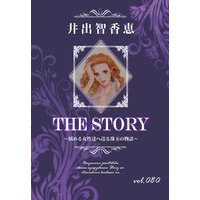 THE STORY vol.080