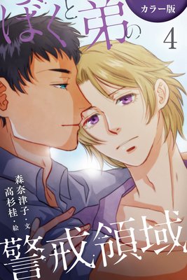 �Υ��顼�ǡϤܤ�����ηٲ��ΰ� 4���Ҳ��ڤ��ѿ��ȡ�