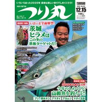 つり丸 2020年 12/15号