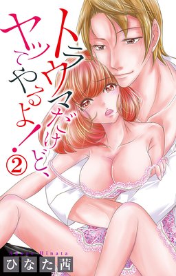 �ȥ饦�ޤ����ɡ���äƤ��衪