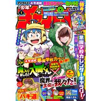 週刊少年チャンピオン2021年01号