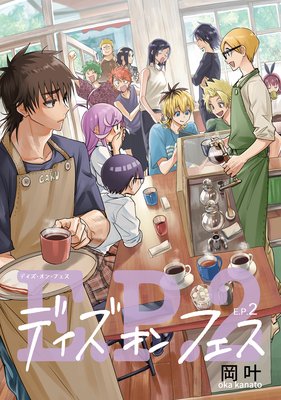 �ǥ��������󡦥ե���EP