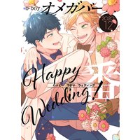 b−boyオメガバース 2020年12月号