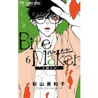 Bite Maker 〜王様のΩ〜 6