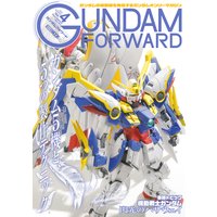 ガンダムフォワードVol.4