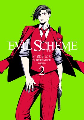 EVIL SCHEMEݥӥ륹 2