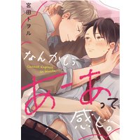 なんかもうあーあって感じ。(2)