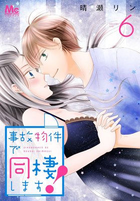 ����ʪ���Ʊ�����ޤ�! 6