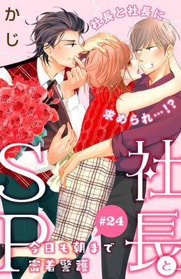 ��Ĺ��SP ��������ī�ޤ�̩��ٸ����comic tint��ʬ���� 24��