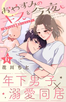 ���䤹�ߤΥ���������ǯ�������Ů���롼�ॷ��������comic tint��ʬ���� 6��