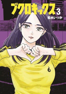 �֥������å��� 3��