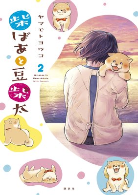 �ƤФ���Ʀ���� 2��