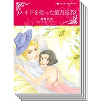 【ハーレクインコミック】因縁の恋 テーマ セットvol.9