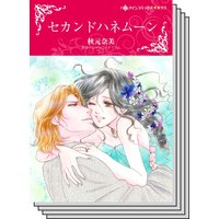 【ハーレクインコミック】傲慢ヒーローとの恋 テーマ セットvol.8