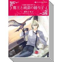 【ハーレクインコミック】王侯貴族との恋 テーマ セット vol.19
