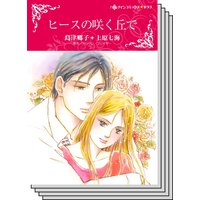 【ハーレクインコミック】契約結婚 テーマ セット vol.12