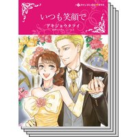 【ハーレクインコミック】貧乏ヒロイン テーマ セット vol.12