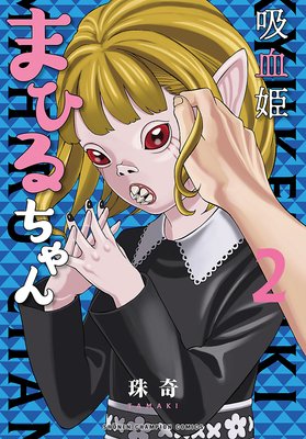 �۷�ɱ�ޤҤ����� 2