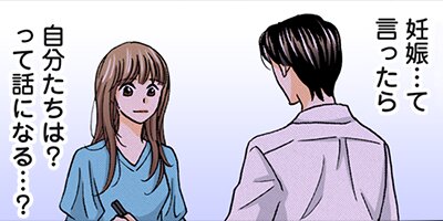 契約婚~目が覚めたら結婚してました~ 91【フルカラー】