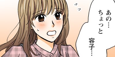 契約婚~目が覚めたら結婚してました~ 96【フルカラー】