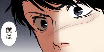 【タテコミ】Immoral【フルカラー】_サムネイル