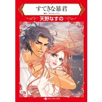 ハーレクインコミックス Renta! 合本 2021年 vol.1