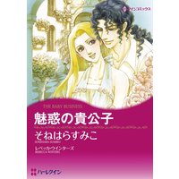 ハーレクインコミックス Renta! 合本 2021年 vol.2