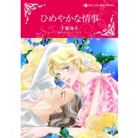 ハーレクインコミックス Renta! 合本 2021年 vol.4