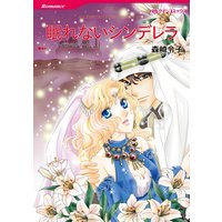 ハーレクインコミックス Renta! 合本 2021年 vol.5