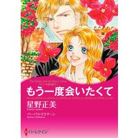 ハーレクインコミックス Renta! 合本 2021年 vol.8
