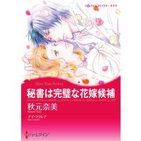 ハーレクインコミックス Renta! 合本 2021年 vol.9