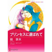 ハーレクインコミックス Renta! 合本 2021年 vol.10
