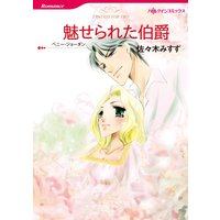ハーレクインコミックス Renta! 合本 2021年 vol.12