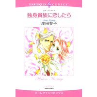 ハーレクインコミックス Renta! 合本 2021年 vol.13
