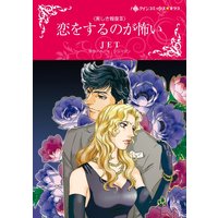 ハーレクインコミックス Renta! 合本 2021年 vol.16