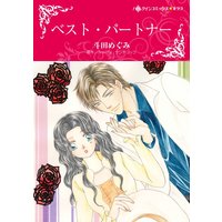 ハーレクインコミックス Renta! 合本 2021年 vol.18