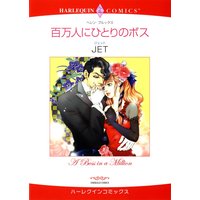 ハーレクインコミックス Renta! 合本 2021年 vol.19