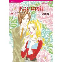 ハーレクインコミックス Renta! 合本 2021年 vol.20
