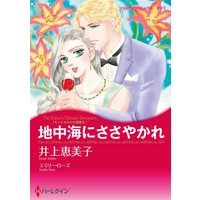 ハーレクインコミックス Renta! 合本 2021年 vol.21