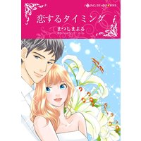 ハーレクインコミックス Renta! 合本 2021年 vol.22