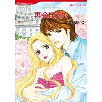 ハーレクインコミックス Renta! 合本 2021年 vol.23