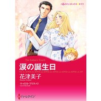 ハーレクインコミックス Renta! 合本 2021年 vol.25